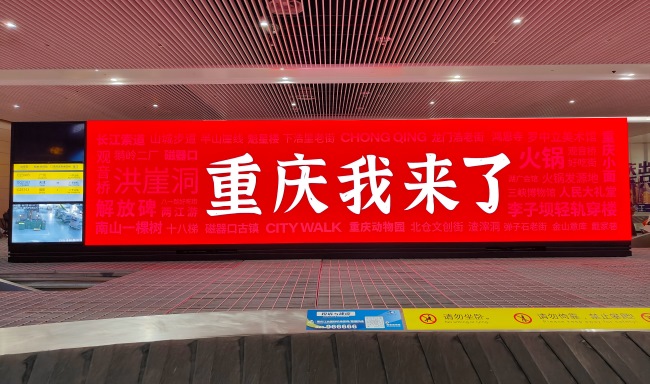 重庆江北机场大屏广告价格收费，重庆江北机场到达行李转盘刷屏广告