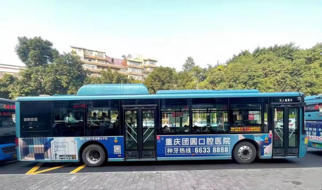 重庆公交车巴士车身贴广告价格收费，重庆公交车外车身广告线路优势