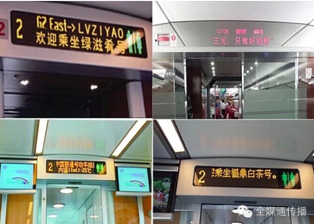 高铁动车冠名广告案例 高铁动车冠名广告案例