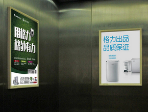 电梯框架广告-电梯海报广告-电梯平面广告