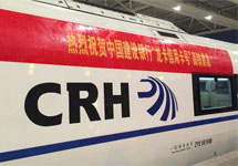 高铁冠名广告：“龙卡信用卡号”京沪高铁启程