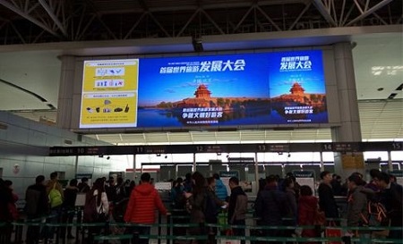 世界旅游发展大会机场广告