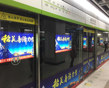 武汉地铁广告-武汉地铁广告投放价格-武汉地铁广告公司