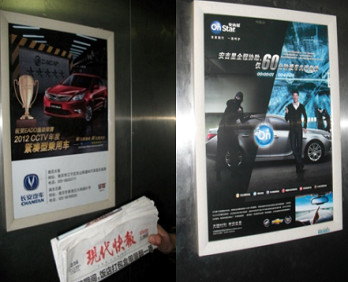 南京电梯广告-南京电梯广告价格-南京电梯广告公司