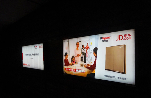 罗格朗北京地铁广告投放