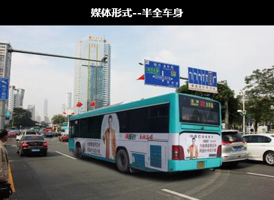 深圳中部公交半全车身广告图