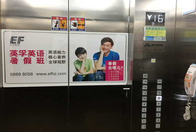 杭州电梯广告-杭州电梯广告价格-杭州电梯广告公司