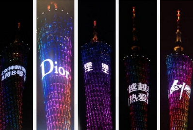 广州小蛮腰塔身LED广告