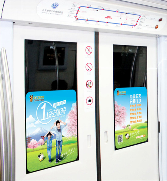 北京地铁门贴广告