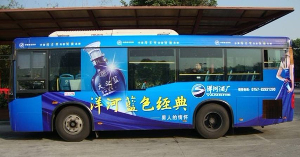洋河酒公交车广告