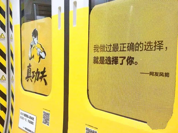 真功夫广州地铁广告