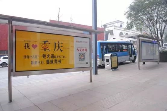 苏宁易购重庆公交站台广告