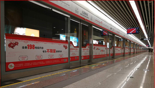 中国移动石家庄地铁屏蔽门贴广告