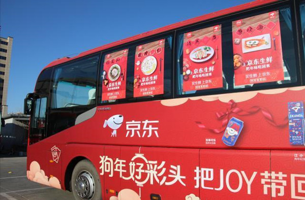 京东生鲜公交车广告