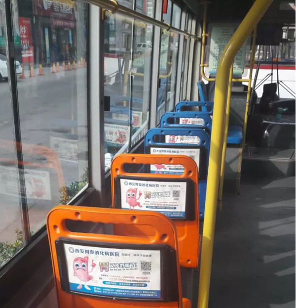 公交车内椅背广告