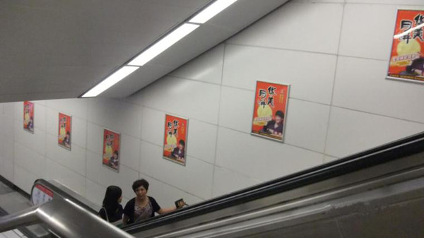 西安地铁梯牌广告
