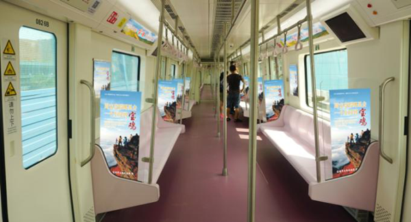 西安地铁品牌列车广告