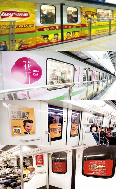 上海地铁车身广告