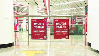 东莞地铁创意玻璃贴广告