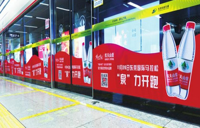 东莞地铁创意屏蔽门贴广告