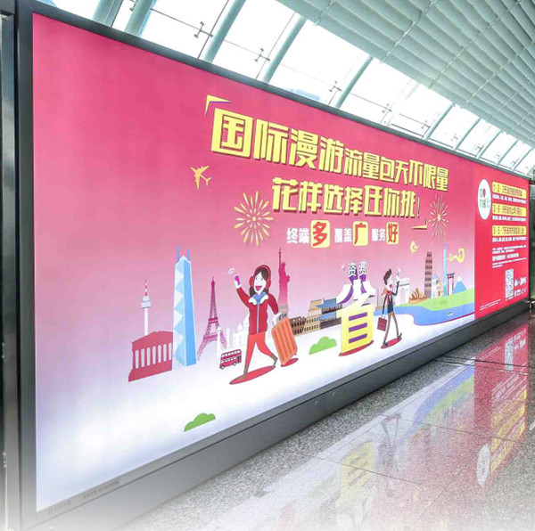 广州白云国际机场广告