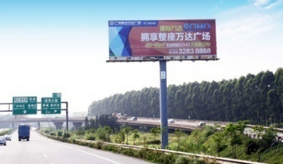 广珠线高速广告-广珠线高速公路大牌广告-广珠线高速广告价格