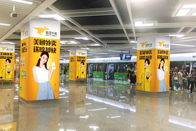 贵阳地铁1号线品牌站台广告