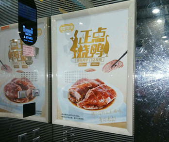 餐饮业如何利用电梯广告来提升营业额?