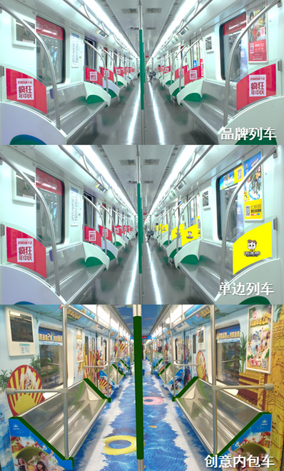 武汉地铁1/3/8号线列车广告