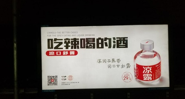 成都地铁广告