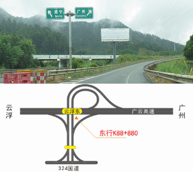 广云高速公路双面大牌广告K88+880