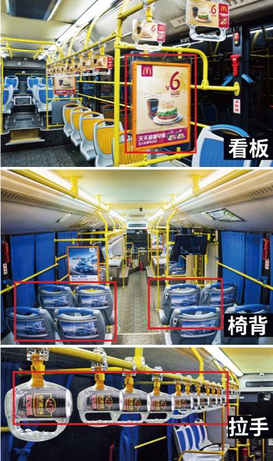 深圳公交内车广告
