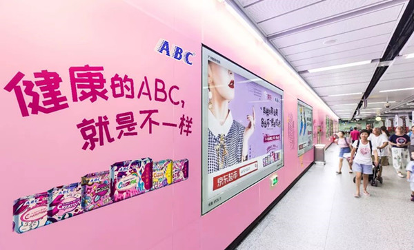 ABC广州地铁广告