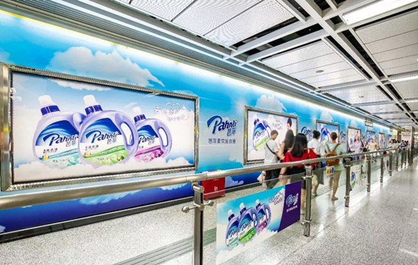 芭菲柔软洗衣液巨资投放广州地铁3号线品牌站厅广告