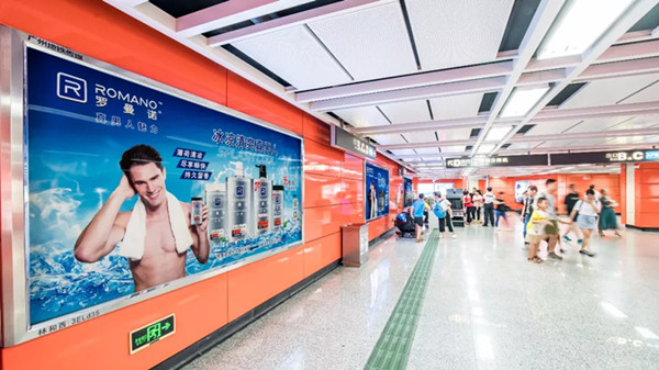 罗曼诺广州地铁广告