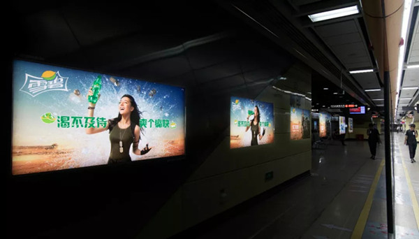 雪碧广州地铁广告