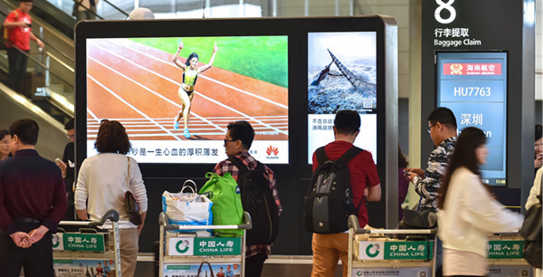 南京机场数码刷屏机广告