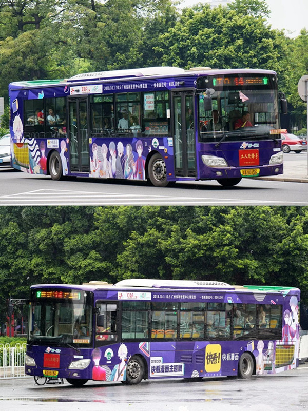 广州动漫游戏展公交车身广告