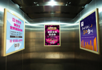 重庆电梯广告-重庆电梯广告价格-重庆电梯广告公司