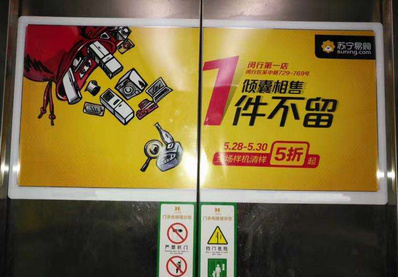 西安电梯广告-西安电梯广告价格-西安电梯广告公司