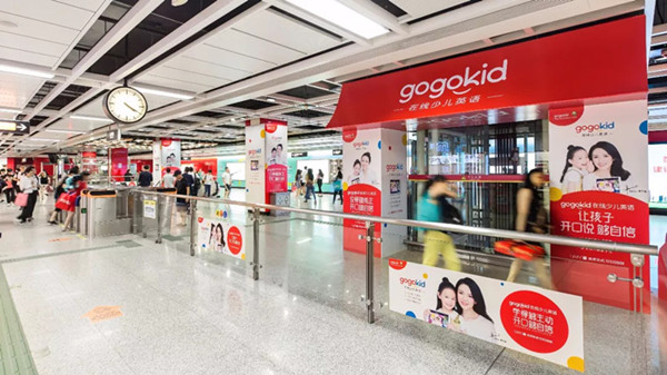 Gogokid在线少儿英语广州地铁广告