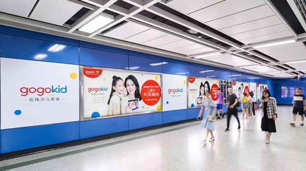 Gogokid在线少儿英语广州地铁广告