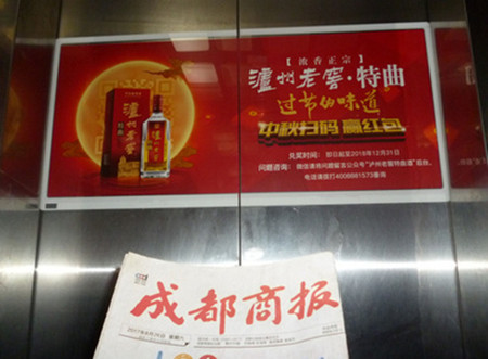 重庆电梯门贴广告