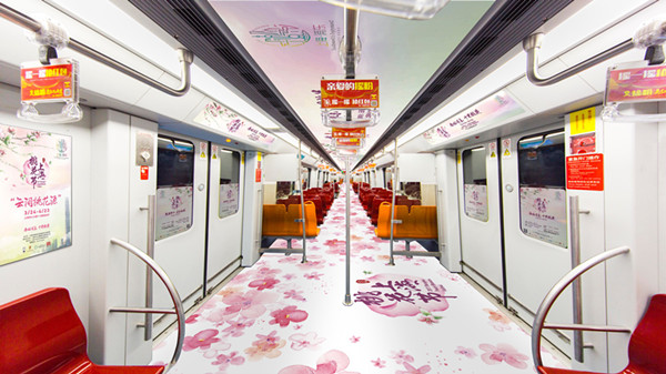 上海地铁列车广告