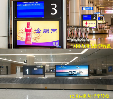 长春机场到达区刷屏机广告