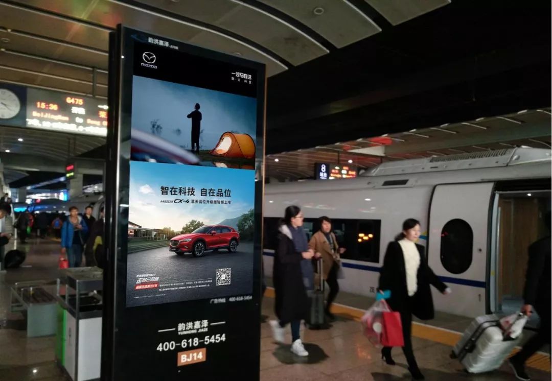 一汽马自达北京南高铁站广告