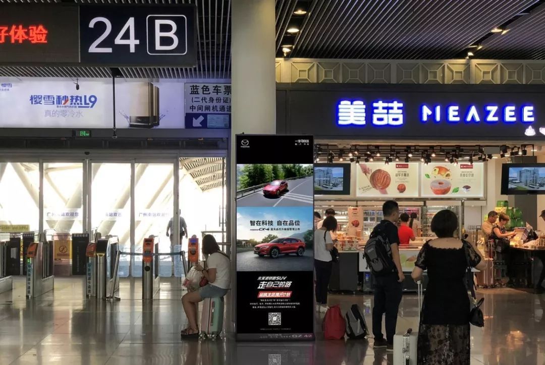 一汽马自达广州南高铁站广告