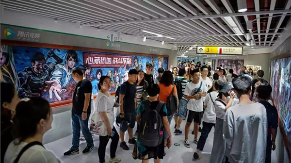 腾讯闪光新国漫重庆地铁广告