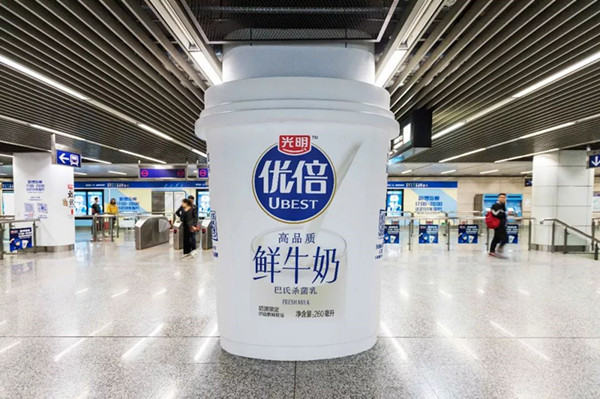 光明牛奶南京地铁广告