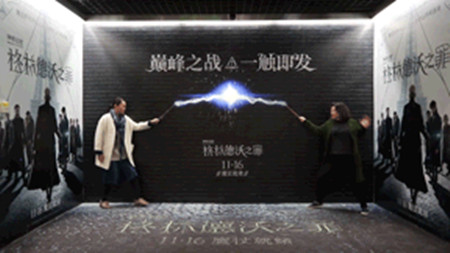 《神奇动物：格林德沃之罪》北京地铁广告